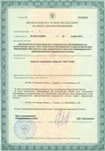 Дэнас официальный сайт denasdoctor.ru ЧЭНС Скэнар в Бузулуке купить