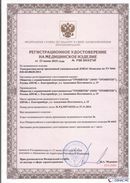 Дэнас официальный сайт denasdoctor.ru ДЭНАС-Комплекс в Бузулуке купить