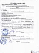 Дэнас официальный сайт denasdoctor.ru ДЭНАС-ПКМ (Детский доктор, 24 пр.) в Бузулуке купить