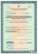 Дэнас официальный сайт denasdoctor.ru Нейродэнс Вертебра Новинка 2023 в Бузулуке купить