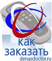 Дэнас официальный сайт denasdoctor.ru Выносные электроды для аппаратов Скэнар в Бузулуке