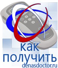Дэнас официальный сайт denasdoctor.ru Крем Малавтилин в Бузулуке