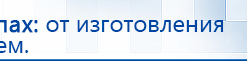 Жилет ДЭНАС-ОЛМ-02 купить в Бузулуке, Одеяло и одежда ОЛМ купить в Бузулуке, Дэнас официальный сайт denasdoctor.ru