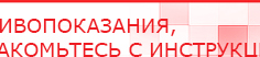 купить СКЭНАР-1-НТ (исполнение 01)  - Аппараты Скэнар Дэнас официальный сайт denasdoctor.ru в Бузулуке