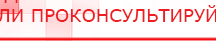 купить СКЭНАР-1-НТ (исполнение 01)  - Аппараты Скэнар Дэнас официальный сайт denasdoctor.ru в Бузулуке