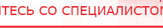 купить Жилет ДЭНАС-ОЛМ-02 - Одеяло и одежда ОЛМ Дэнас официальный сайт denasdoctor.ru в Бузулуке